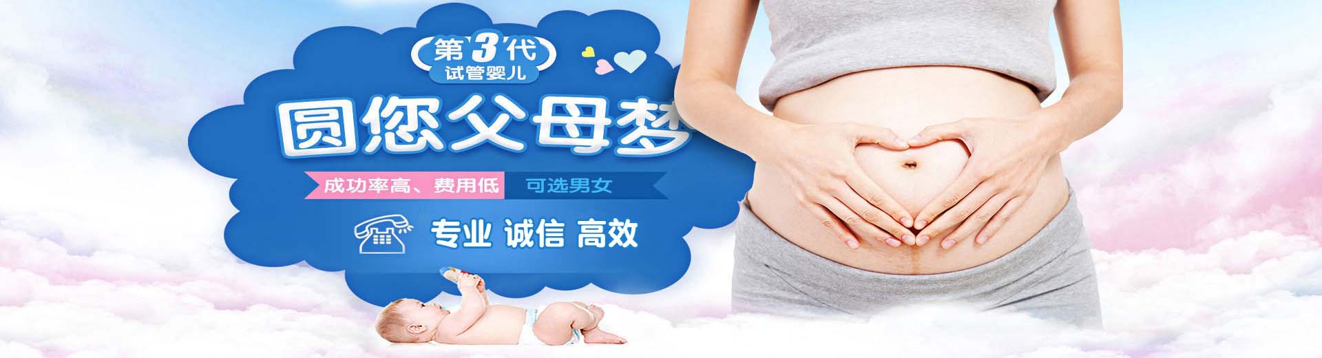 海口供卵试管,海口三代试管助孕,海口供卵渠道图片2