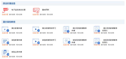 12123官网登录入口：畅享便捷访问一站式服务