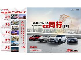 哈尔滨丰田汽车4S店：专业服务，为您提供全方位的汽车购车体验
