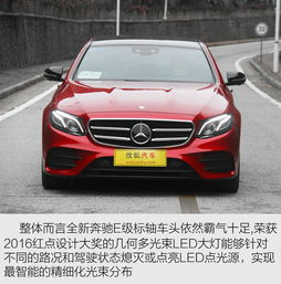 北京奔驰E200：豪华驾驶体验的绝佳选择