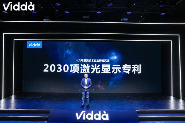 Vidda 发布三色激光投影全家桶计划 推进行业技术换代