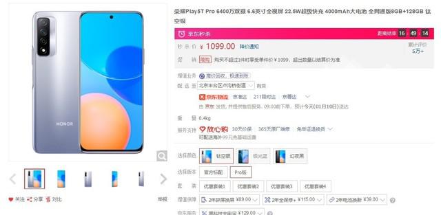  手慢无：荣耀 Play5T Pro 手机 1099 元 
