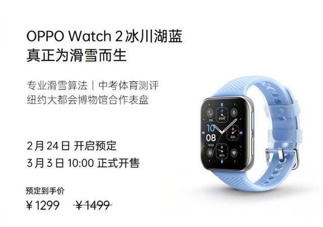 OPPO Watch 2 新版发布，支持中考体测功能 