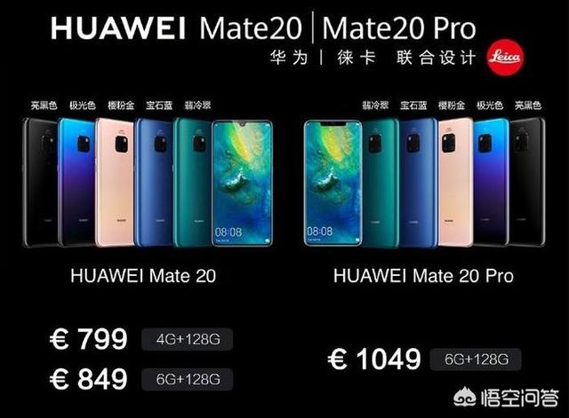 比华为mate20x好的手机（华为mate20和mate20x和mate20pro）