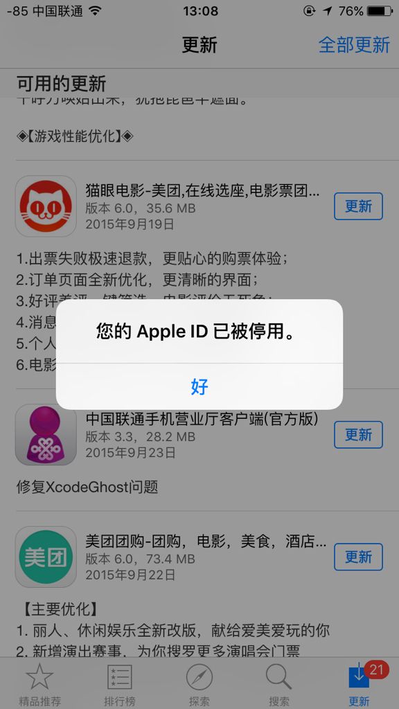 apple id已被停用（Apple ID已被停用怎么办？Apple ID已停用的解决方法）