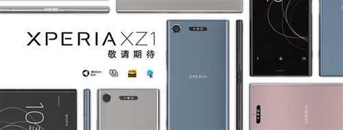索尼手机官网（索尼中国官网：Xperia XZ1敬请期待）
