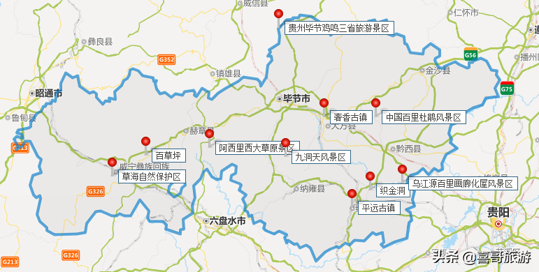 贵州旅游景点（贵州毕节十大景点有哪些？自驾游玩如何安排行程路线？）