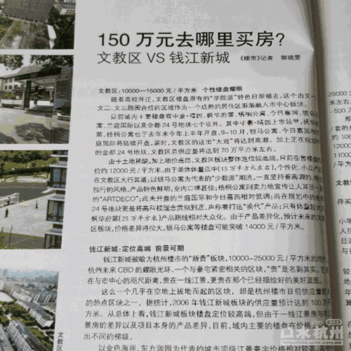 杭州西湖金座（6000元每平米的滨江 25000元每平米的钱江新城 杭州楼市十二年 你扼腕错过了哪些）