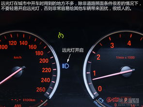 车上仪表盘标志大全：全面解析车内仪表盘指示灯，让您驾驶更安心