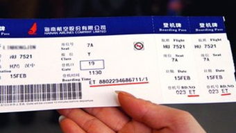 一七年一月二十四好海口美兰到重庆梁平的飞机票