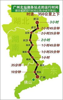 武广高速铁路有到英德的吗-有的话要多少钱-