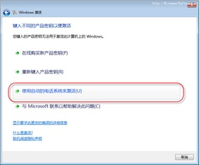 Windows7旗舰版激活密钥永久版解析
