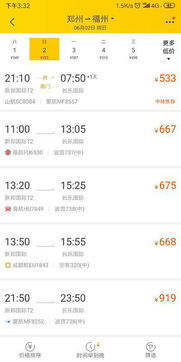 新郑到丽江的飞机票多少钱？