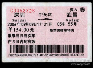 石家庄到上海的火车票（软卧铺）多少钱？