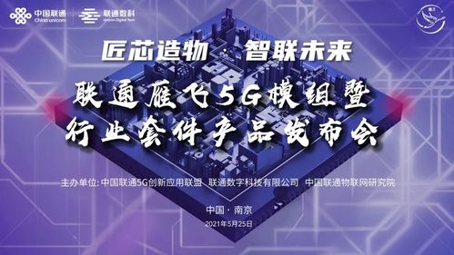 中国联通官网：全面解读通信行业领航者