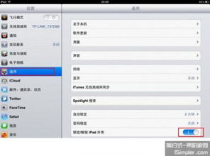 iPad2参数详细解析：配置、功能、性能一网打尽