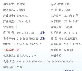苹果官网：轻松查询产品序列号
