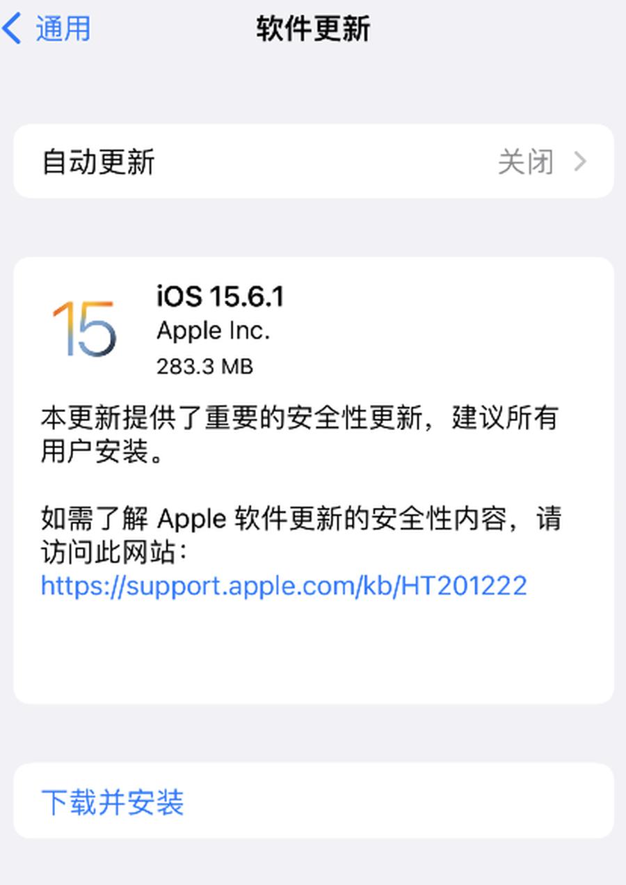 苹果发布 iOS 15.6.1 更新，或为 iOS 16 前最后一更