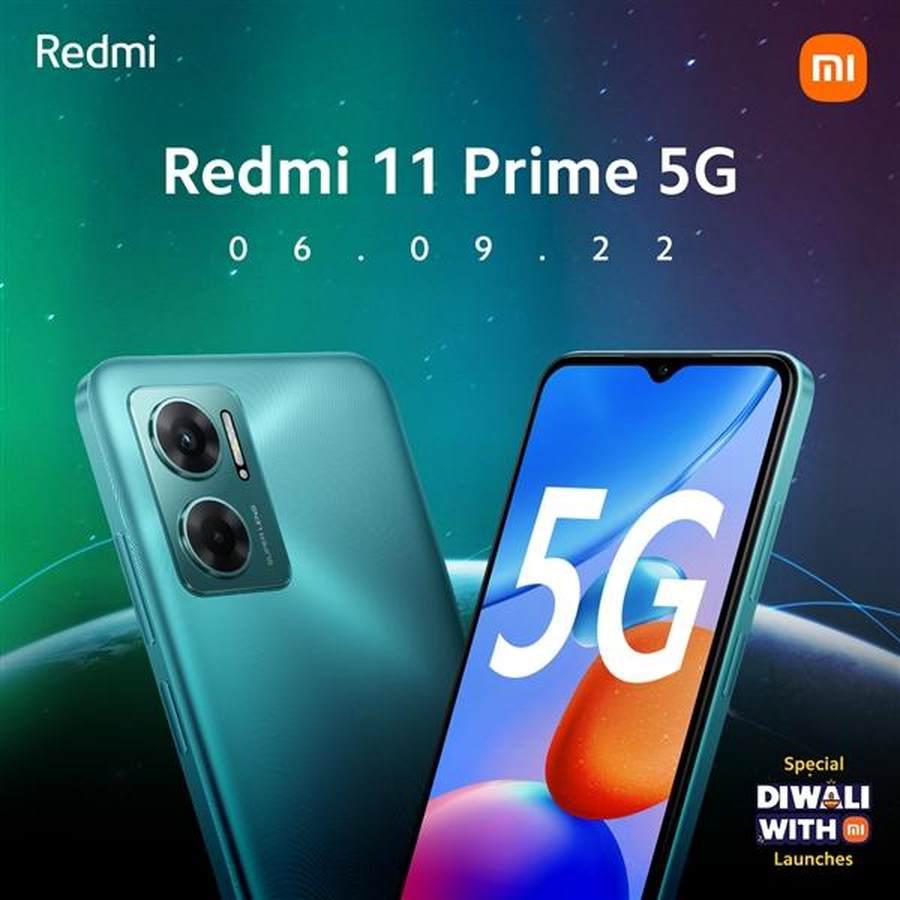 又一千元神机！Redmi 11 Prime 5G 将于 9 月 6 日发布