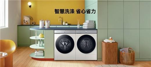 三星 BESPOKE 缤色铂格洗干衣机助力智慧洗烘，从容洗护每分钟