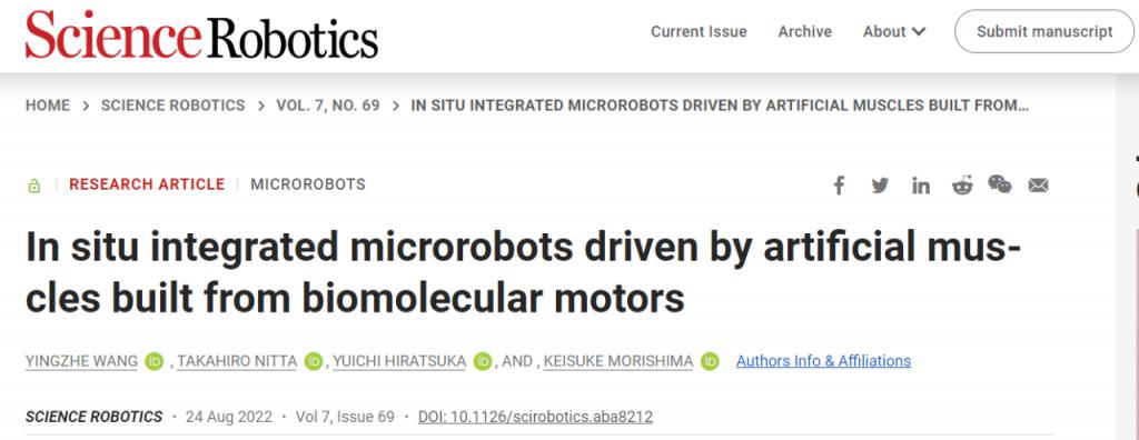 免组装集成，新研究借助生物分子马达自动构造微型机器人