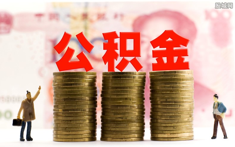 重庆公积金最高可贷120万元（二套房首付最低25％）