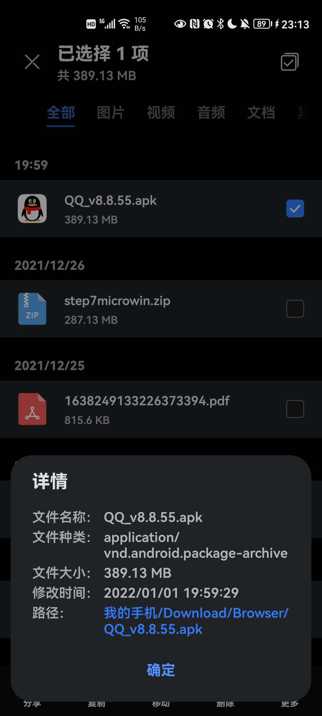 qq怎么升级（手机 QQ 8.8.55 更新安装包体积暴增，竟内置虚幻 4 引擎）