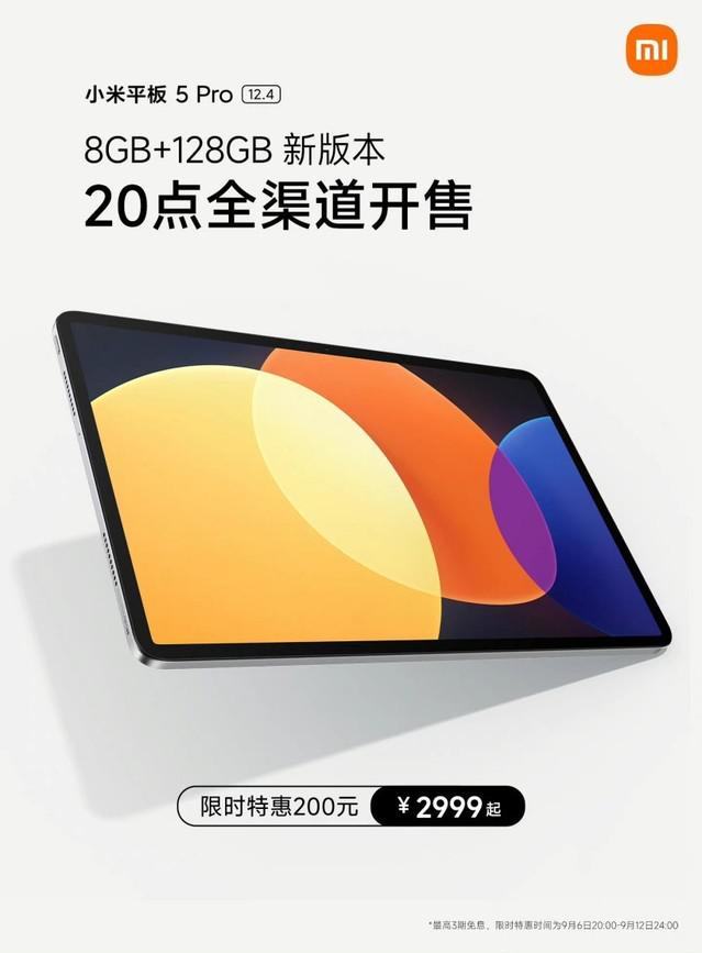 小米平板 5 Pro 新版本今晚 8 点开售：首发 2999 元！
