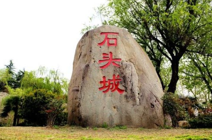 石头城是哪个城市的别称（南京市，在古代为什么又被人称为“石头城”？）