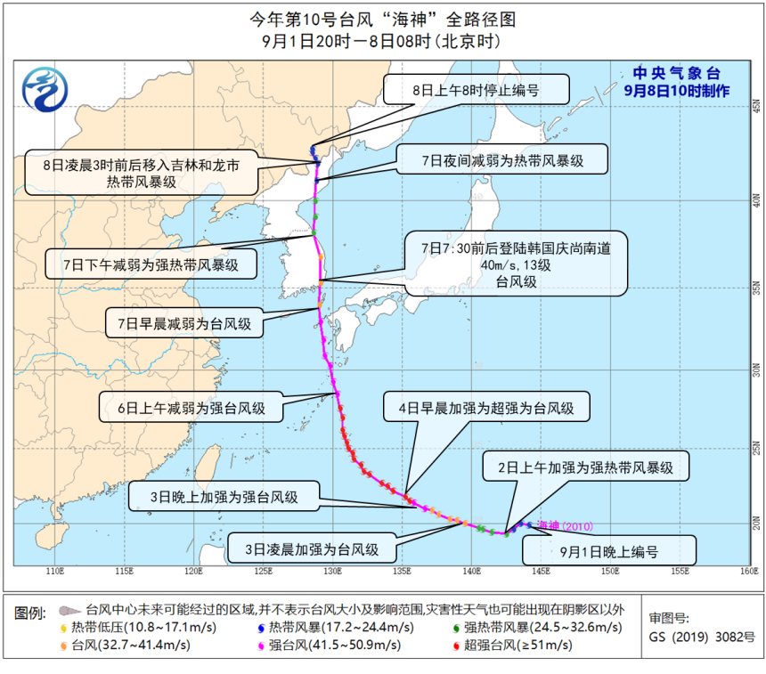台风的特点（“海神”特点及影响东北地区三个台风的评估分析）