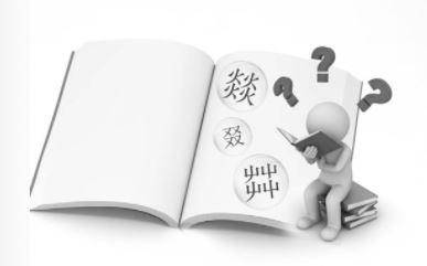 甄嬛怎么念（网事 | 屮、嘂、叒、沝…… 这些不常见的汉字，你会读吗？）