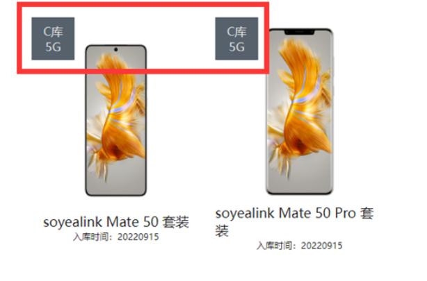 华为 Mate 50/Pro 数源科技套装版上线：支持 5G
