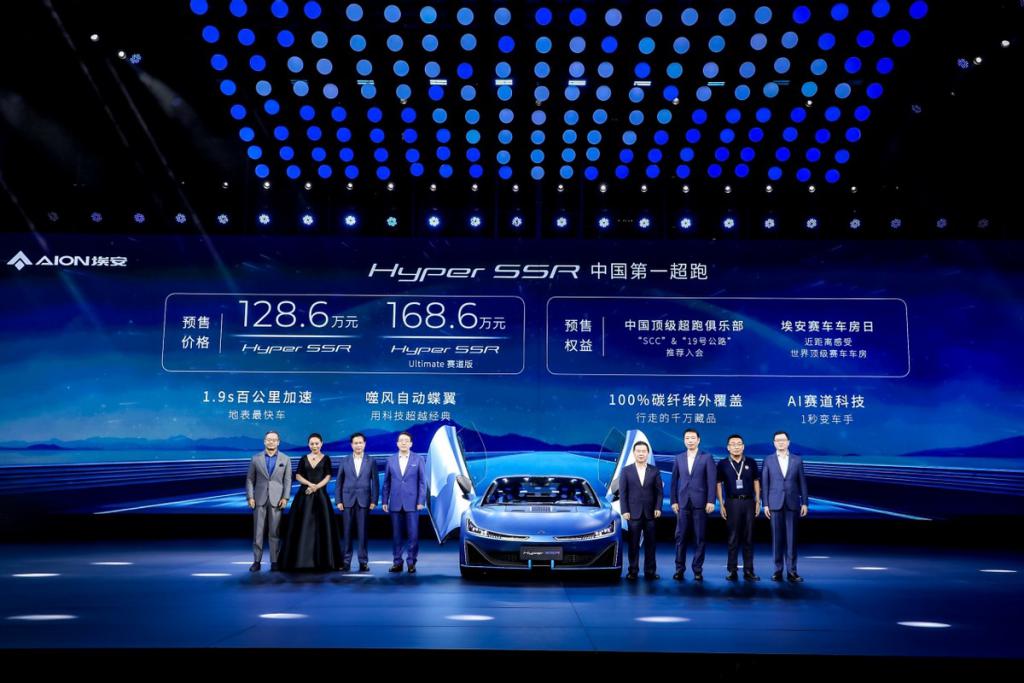 埃安发布 AI 神箭新 LOGO，中国第一超跑 Hyper SSR 闪耀登场