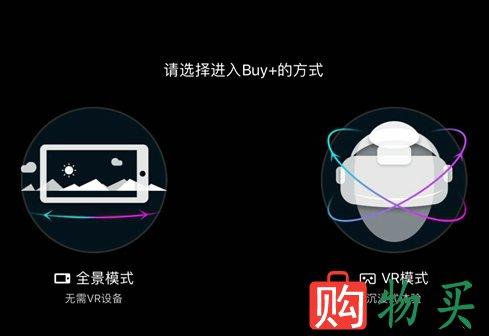 wumai（抢先布局VR购物的阿里buy+，京东VR购物星系有什么不同）