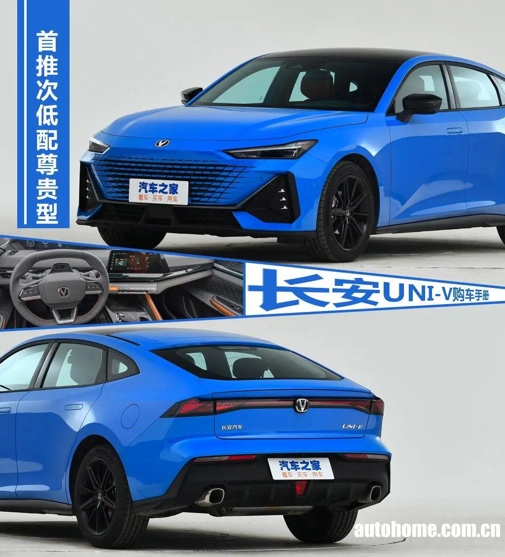 中国品牌的“性能车”，四出排气也安排上了！
