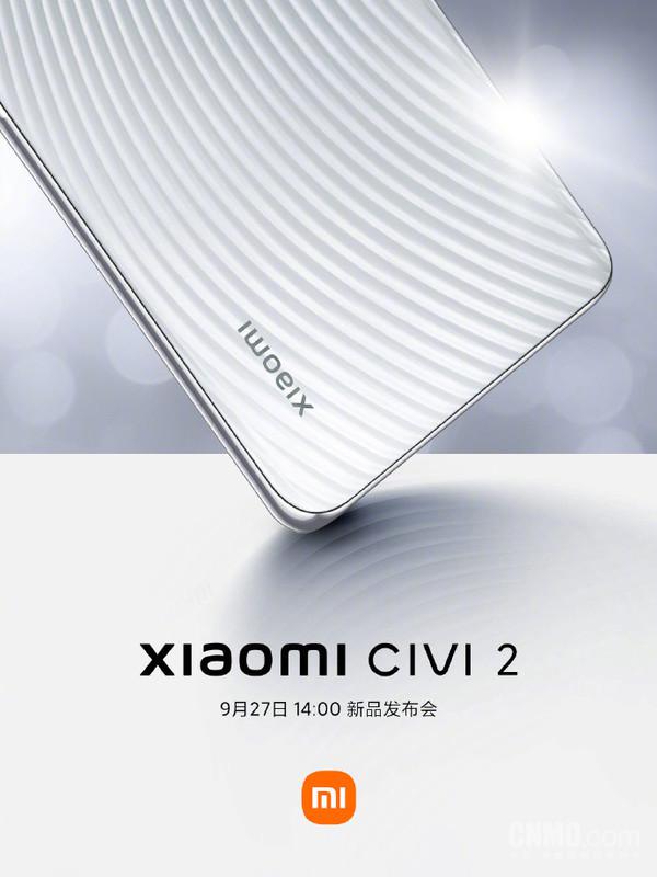 小米 Civi 2 正式官宣！9 月 27 日发布 第一款配色亮相
