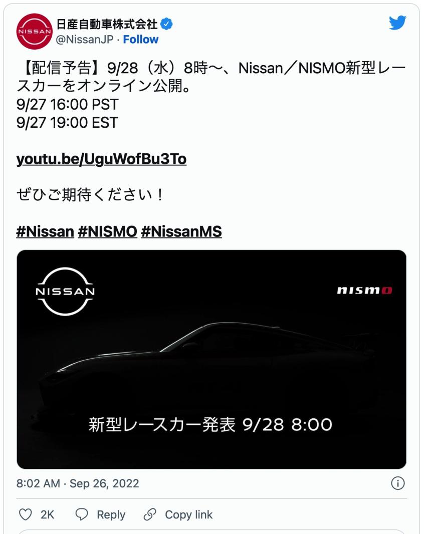 9 月 28 日亮相 日产 Z GT4 Nismo 预告图