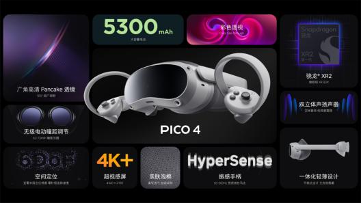 VR 全新体验：PICO 4 的极致性能与沉浸场景