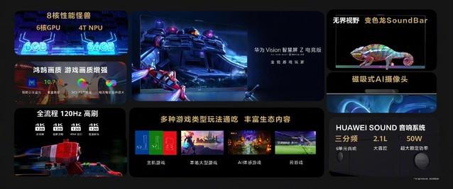 ZOL 科技早餐：华为发布首款游戏电视，小米新机支持 210W 充电