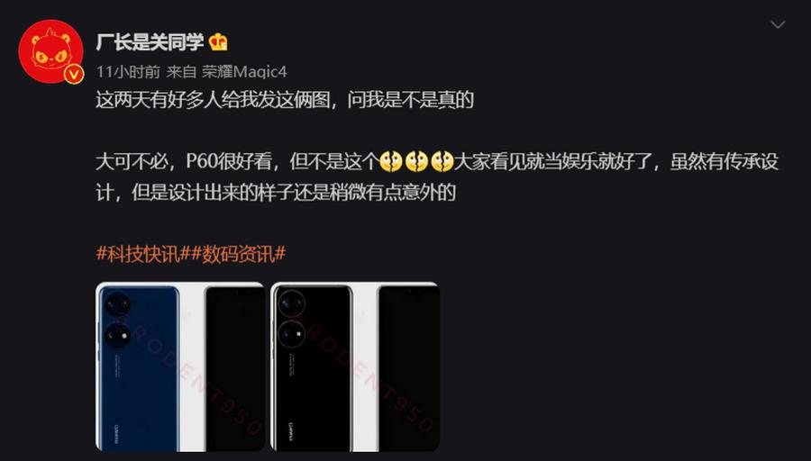 曝华为 P60 系列明年 3-4 月发布：搭载骁龙 8Gen2，5G 仍缺席