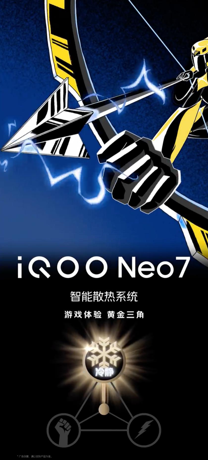 iQOO Neo7 即将到来，硬核双芯带来优秀的游戏体验