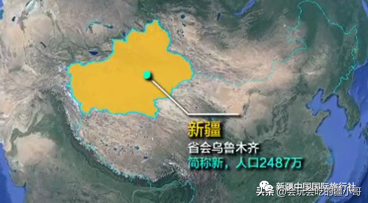 陆地面积最大的省（为什么又是新疆？）