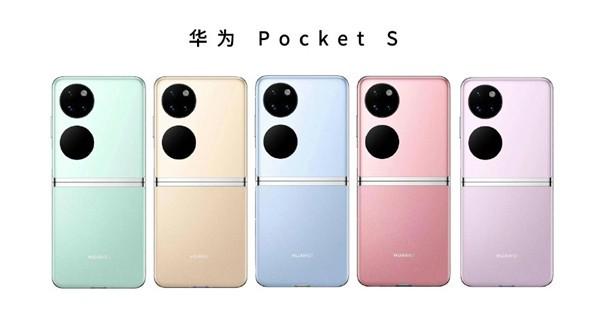 华为 Pocket S 折叠屏外观曝光：首发 5 款颜色