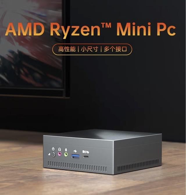 天钡 AMD 锐龙迷你电脑主机到手价 1368 元
