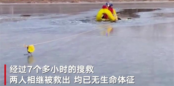 北京通州区2名男子坠冰身亡