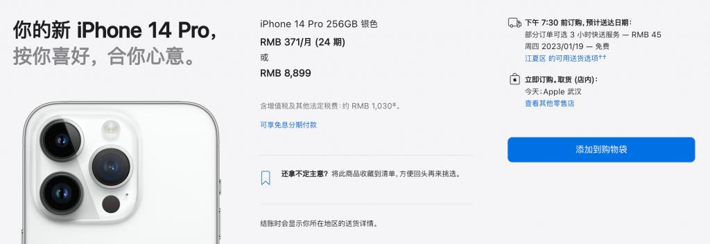 苹果 iPhone14Pro 系列供货改善