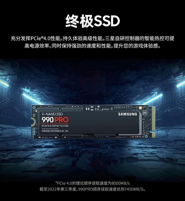 7450MB/s 读写 三星旗舰 990 Pro 固态硬盘 1TB 粉丝价 999 元