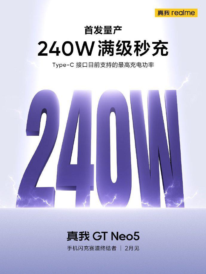 首发量产 240W 满级秒充，真我 GT Neo5 发布会定档 2 月 9 日