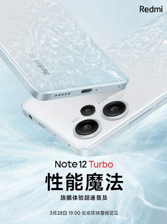 Redmi Note 12 Turbo 官宣与外观公布：首发二代骁龙 7+
